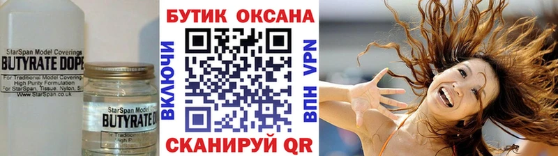 Купить закладки  Нижняя Салда  БУТИРАТ GHB 