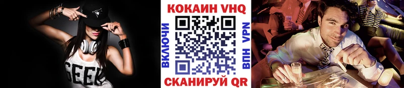 COCAIN VHQ  Купить закладки  Нижняя Салда 