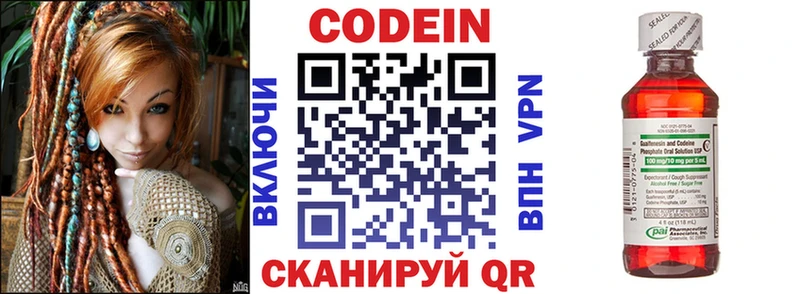 Кодеин напиток Lean (лин)  Купить  Нижняя Салда 