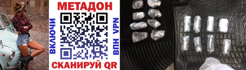 Метадон кристалл  Купить  Нижняя Салда 